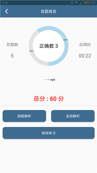 口算训练师app截图4