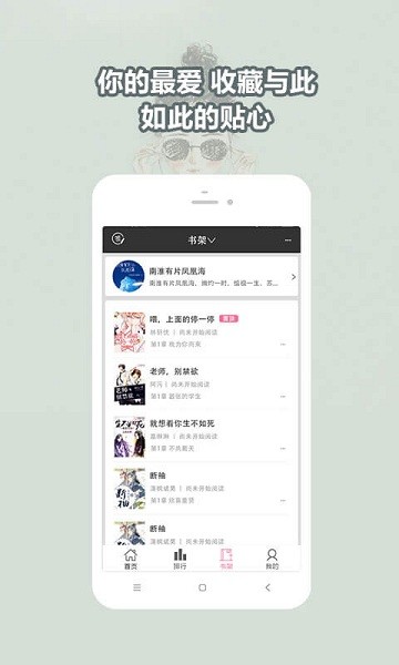 免耽小说下载