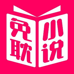 免耽小说最新版