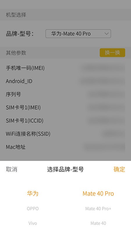 应用小秘密app