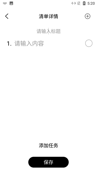 小新清单下载