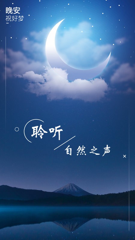 哄睡白噪音app(睡眠白噪音)截图1
