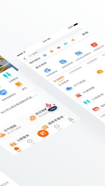 爱甜城软件截图1