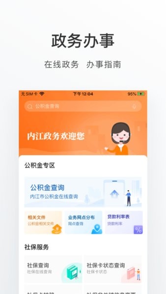 爱甜城软件截图4