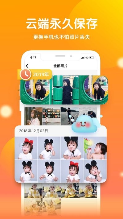 宝宝时光相册截图1