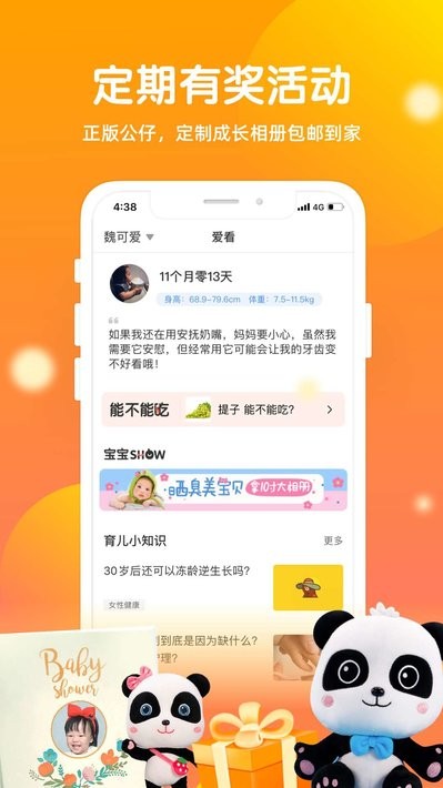 宝宝时光相册截图3