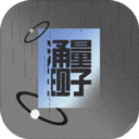 量子涌现taptap版