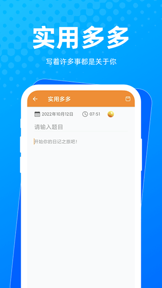 亿讯互动实用多多app截图2