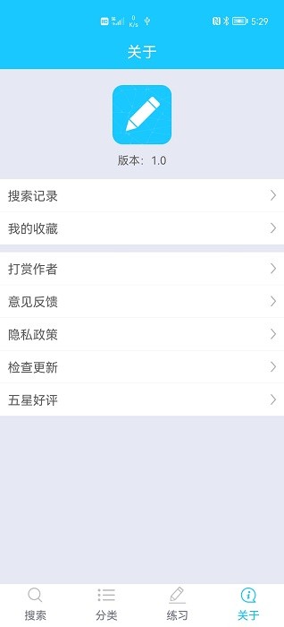 笔画笔顺助手app截图2