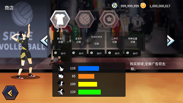 排球故事正版游戏截图2