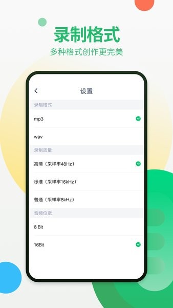 手机通话录音器软件截图3