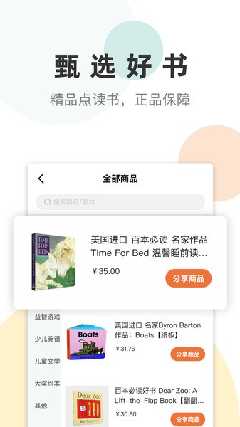 凯阅手机版截图1