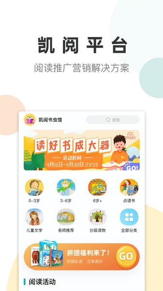 凯阅手机版截图5