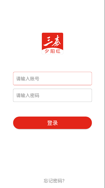 三秦夕阳红老干部版安卓版截图3