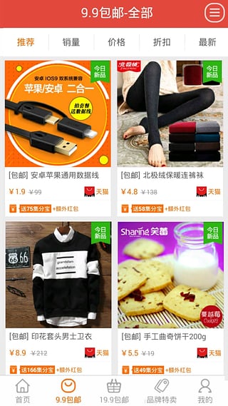 一折特卖app截图2