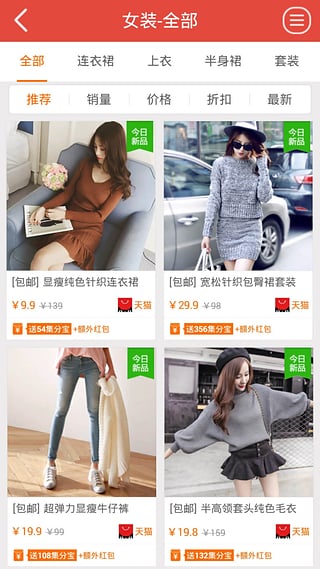 一折特卖app截图3