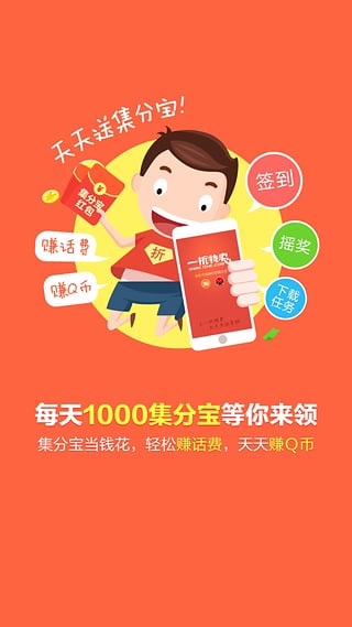 一折特卖app截图4