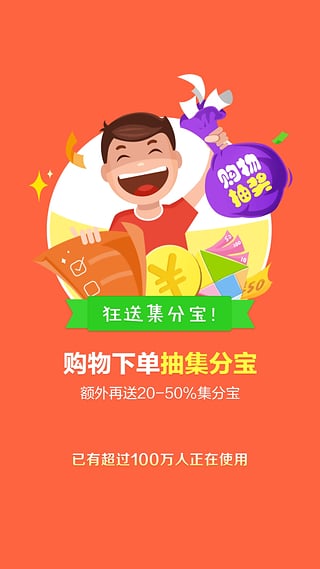 一折特卖app截图5