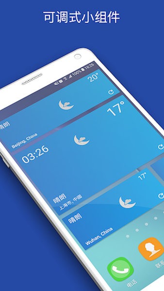 theweatherchannel安卓版截图1