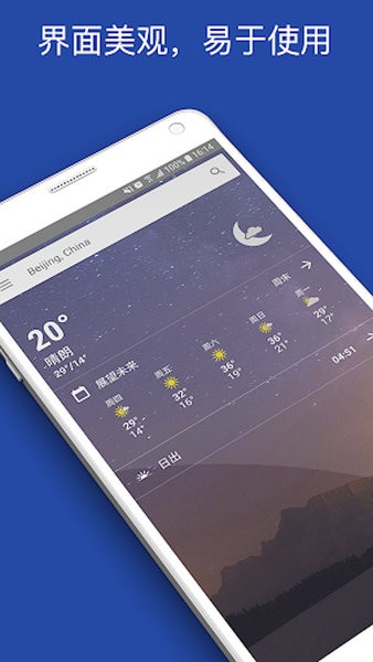 theweatherchannel安卓版截图2