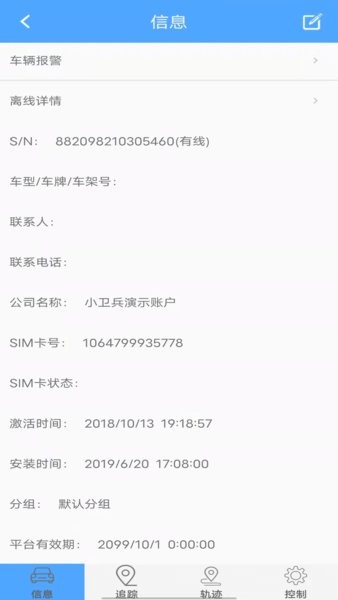 内卫官最新版本截图2