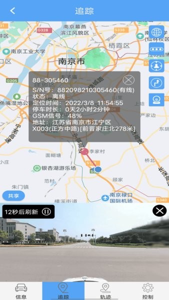 内卫官最新版本截图3