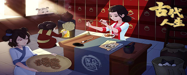 古代人生2025最新版