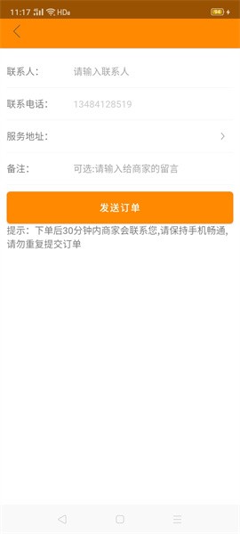 上门修电脑软件截图2