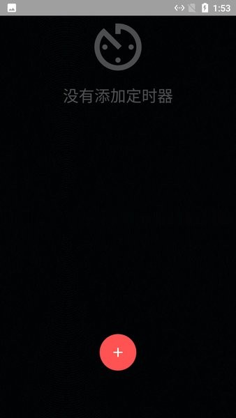 昌糕秒表计时器手机版截图2