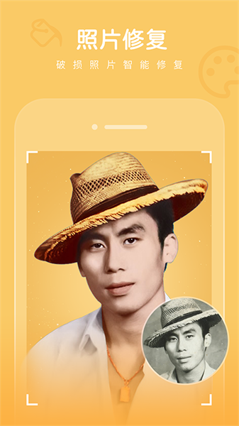 拾光老照片修复软件截图2