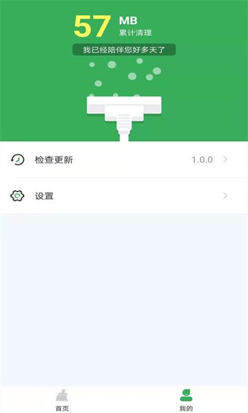 极速-清理管家官方免费版截图3