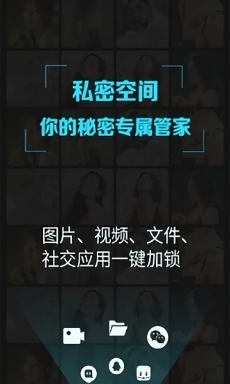 隐私守护精灵app最新版截图1