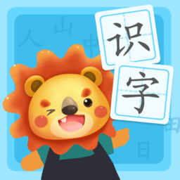 航航儿童识字宝宝认字手机版