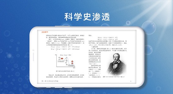 化学反应原理下载