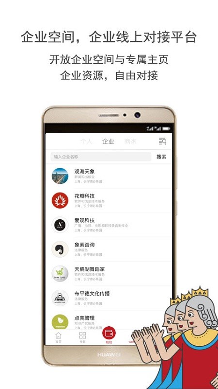 wehome官方app截图3