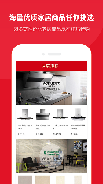 重庆建玛特购截图2