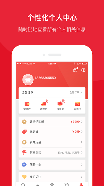 重庆建玛特购截图3
