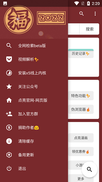 新点亮视频2022最新版截图3