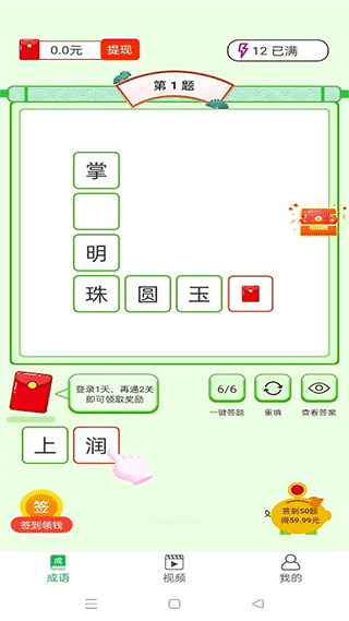 典典学习手机版截图1