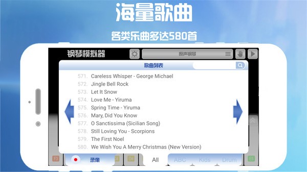 手机钢琴app截图1