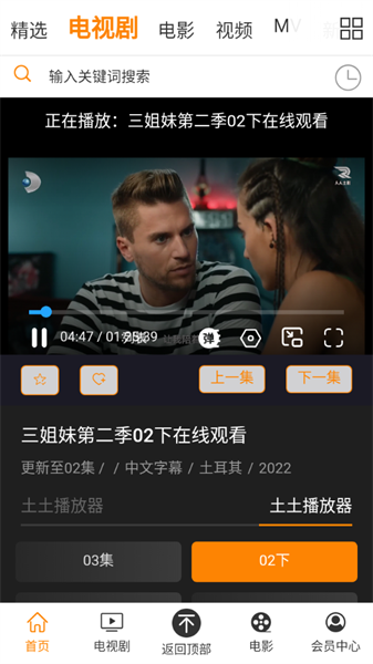 人人土剧官方版截图1