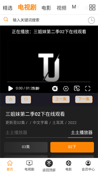 人人土剧官方版截图2