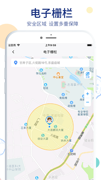 阿巴町手表app
