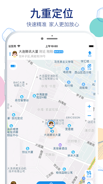 阿巴盯手表软件截图4
