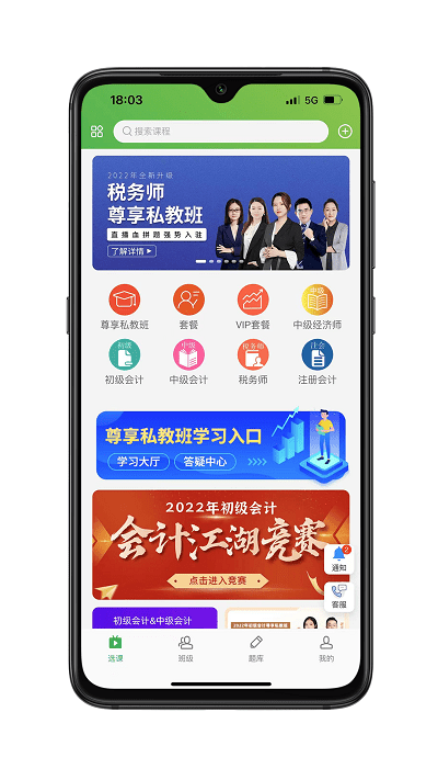 会过宝网校题库截图1