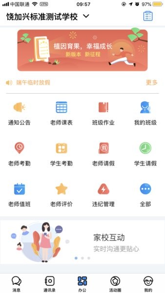 鹦果老师端截图1