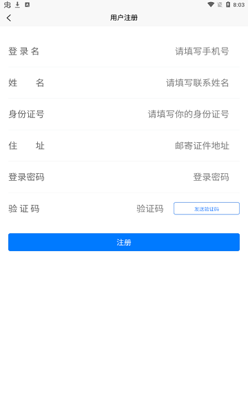 邢台运管一网通办客户端截图2