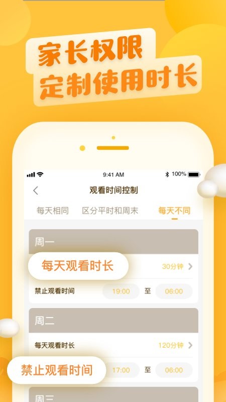 六一儿童乐园截图1