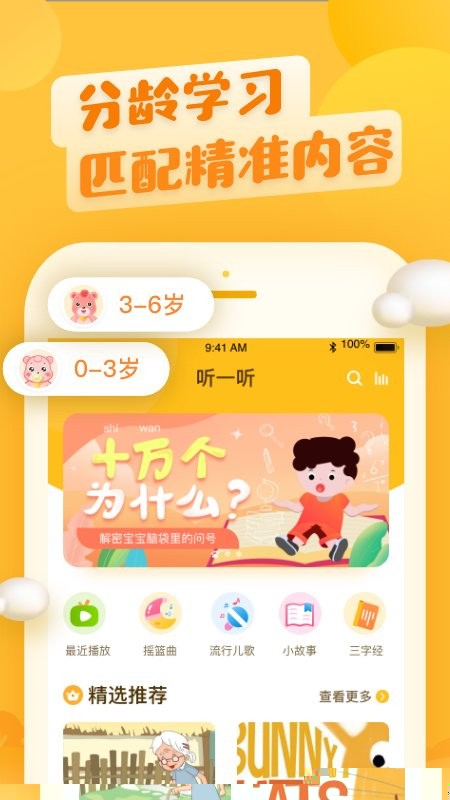 六一儿童乐园截图4