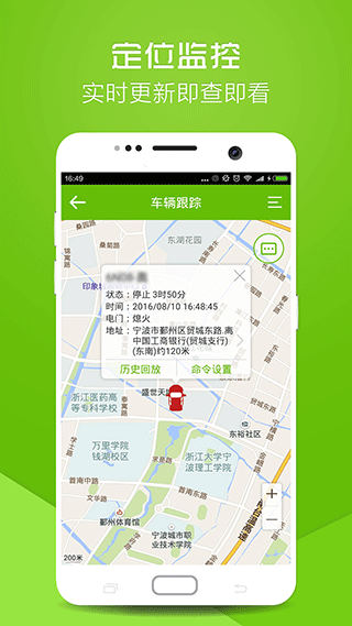 物联在线app截图2